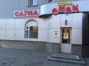 Гостиница Mini Hotel Smak  Днепропетровск